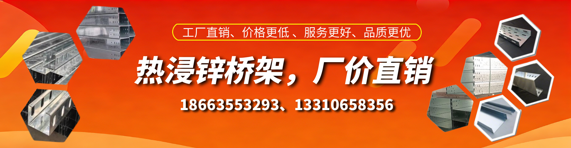 雅安热浸锌桥架厂家